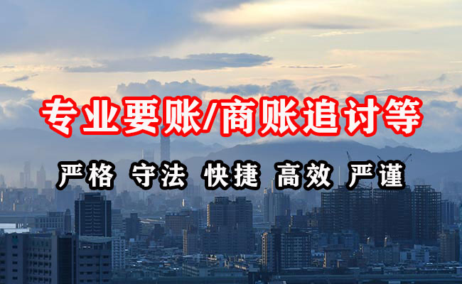 讷河催收公司